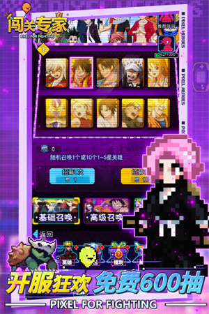 闯关专家无限钻石