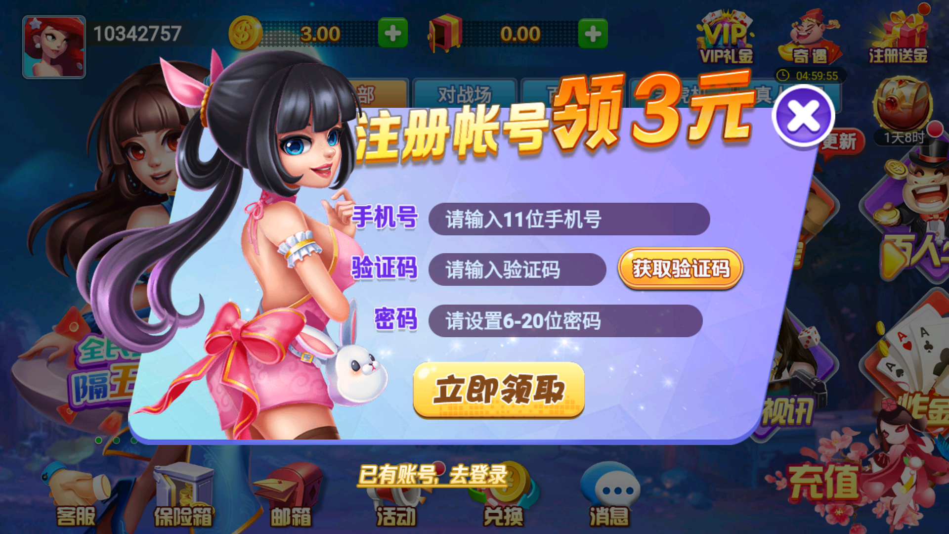 斗南棋牌6.9.4.0版本