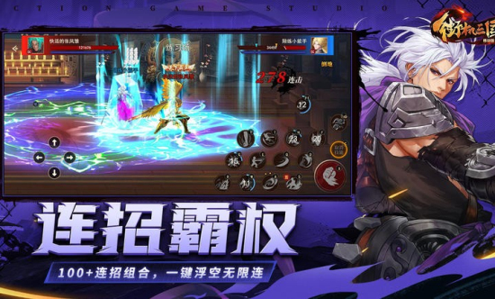 街机三国志单机最新版