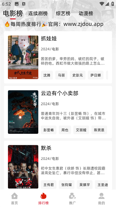 追剧豆免费版