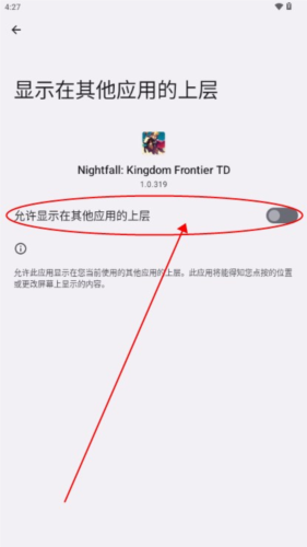 夜幕王国边境塔防图片8