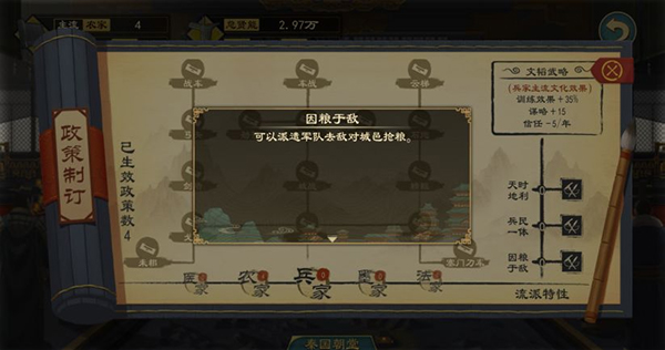 新手攻略截图2