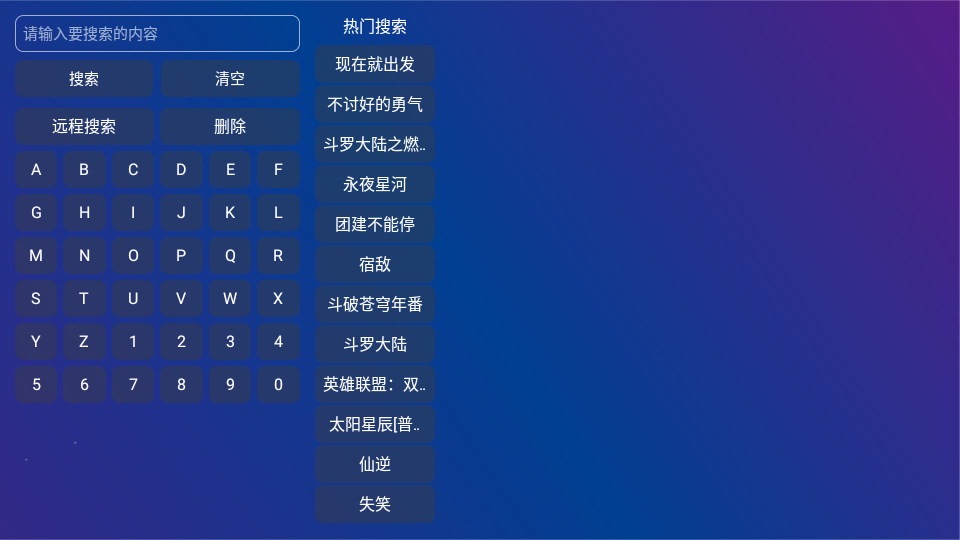 TV Box Pro
