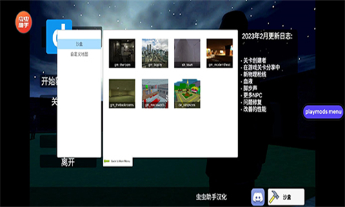 盖瑞模组完整版免费