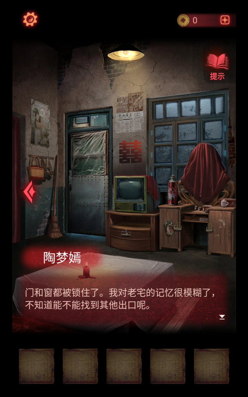 纸嫁衣2奘铃村中文版