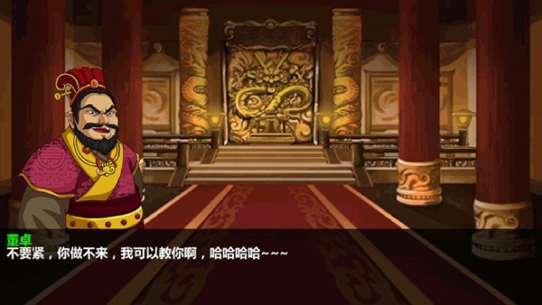 三国大时代4上帝版