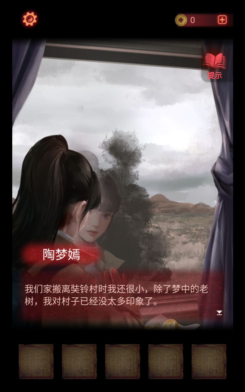 纸嫁衣2奘铃村中文版