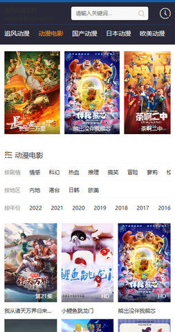追风动漫app