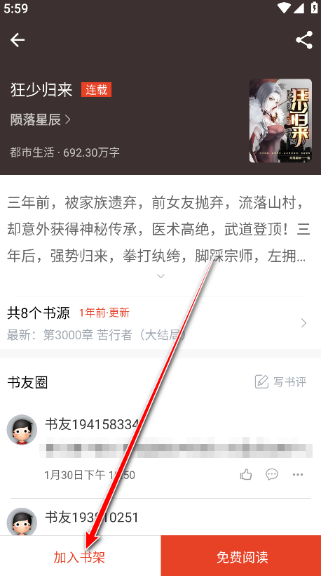 笔趣阁红色版无广告