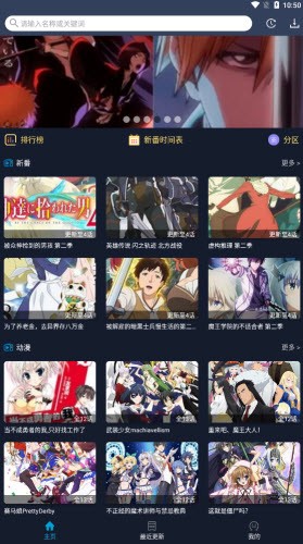 ZzzFun动漫免费无广告