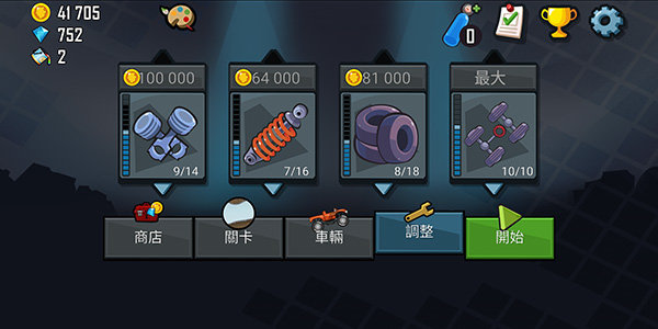 登山赛车1原版中文版