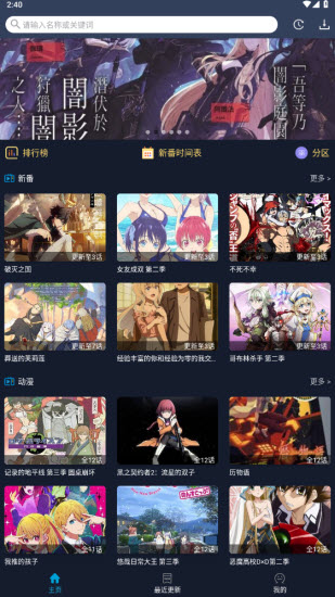 ZzzFun动漫