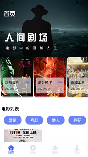 网飞猫NCAT免费追剧