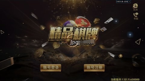 精品棋牌jpqp尊龙最新版