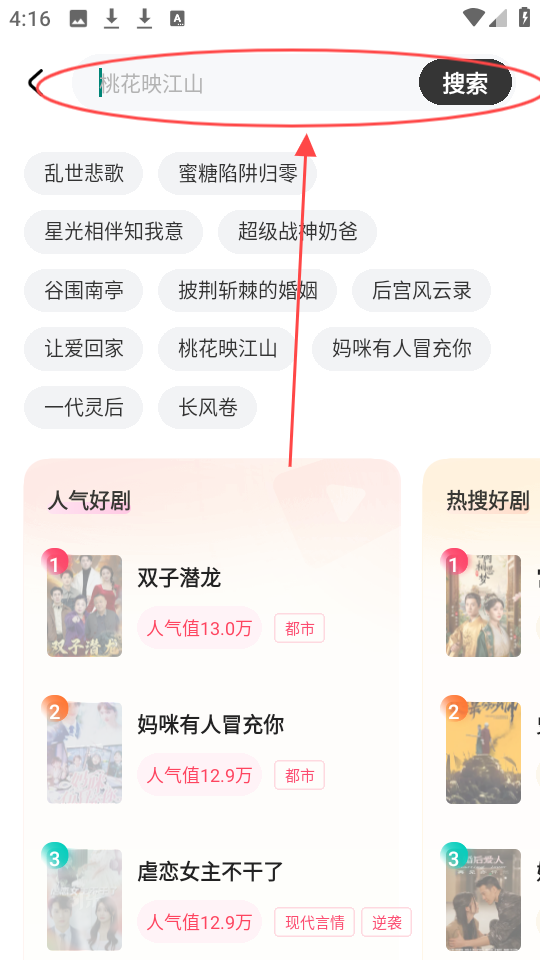可乐短剧