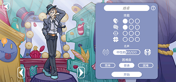 当铺人生2中文版无限金币