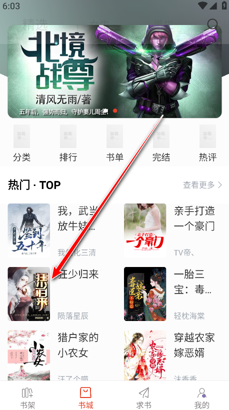 笔趣阁红色版无广告