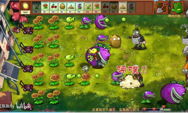 植物大战僵尸融合版手机版
