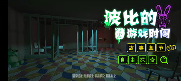 游戏攻略截图2