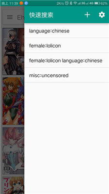 E站漫画