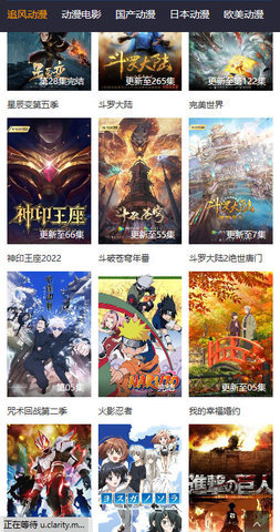 追风动漫app