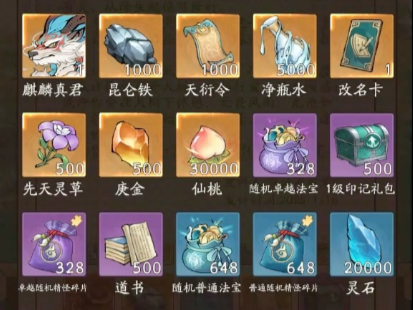 寻道大千无限资源