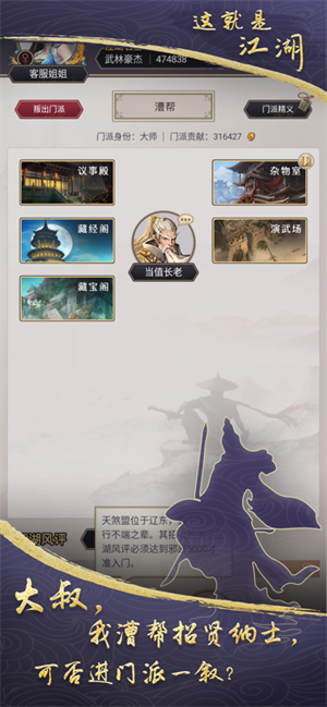 这就是江湖内置MOD悬浮窗菜单下载 第2张图片