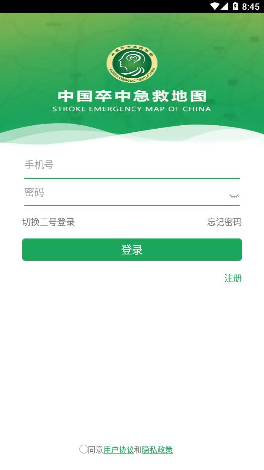 卒中急救地图