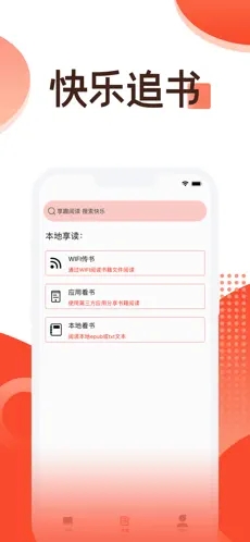 笔趣阁红色版旧版