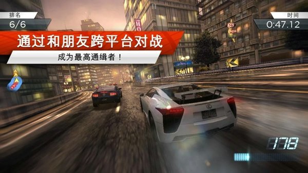 极品飞车17手机版内置作弊菜单