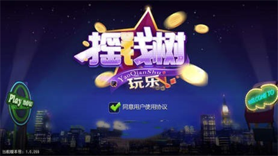 yqs966摇钱树正版