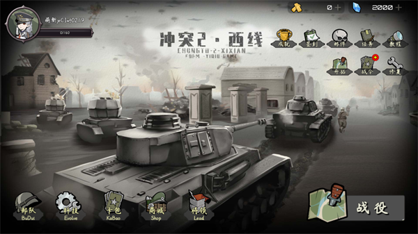 冲突2西线内置菜单
