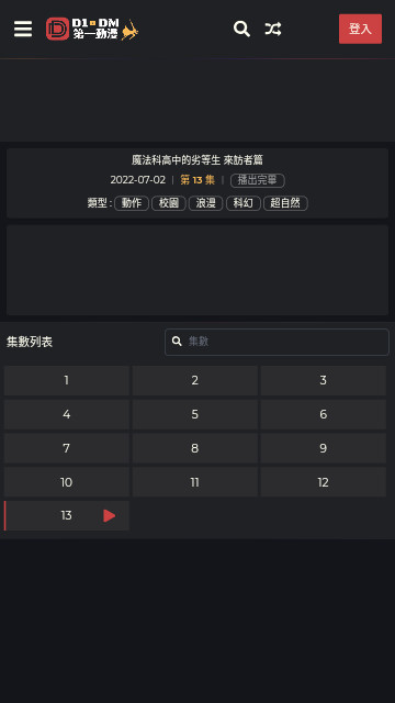 第一动漫免费无广告