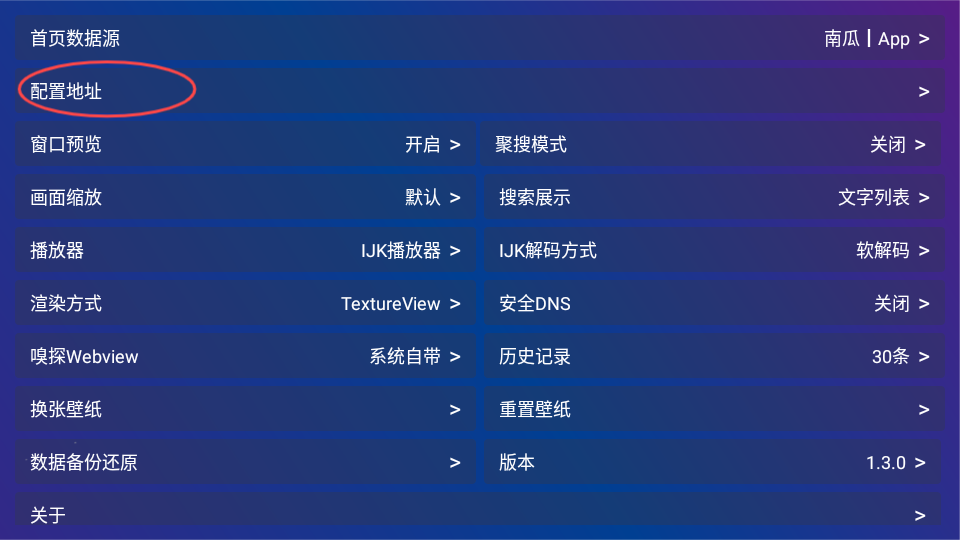 TV Box Pro