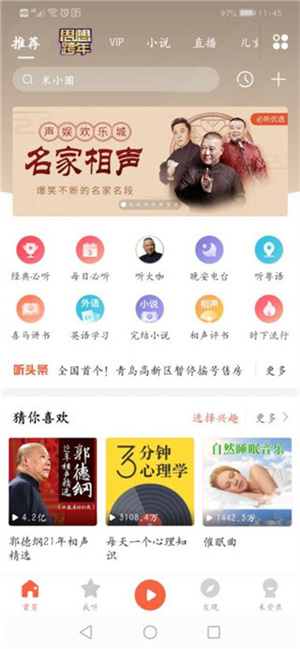 使用教程截图1