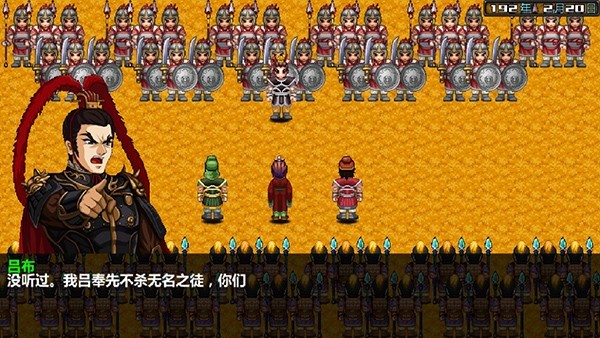 三国大时代4上帝版