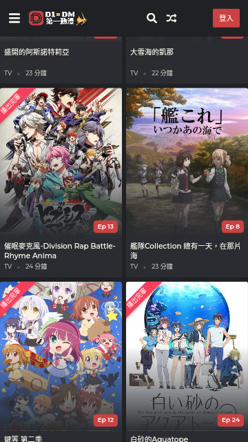 第一动漫免费无广告