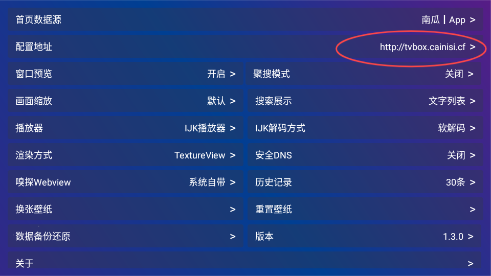 TV Box Pro
