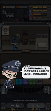 抽卡监狱内置mod菜单