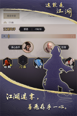 这就是江湖无限金币