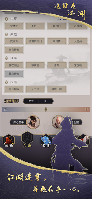 这就是江湖内置MOD悬浮窗菜单下载 第1张图片