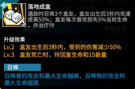 高能手办团破解版无限钻石常规流派搭配浅谈4