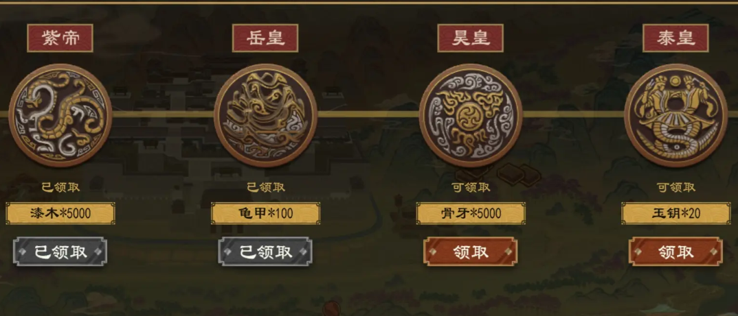 大周列国志内置MOD作弊菜单破解版