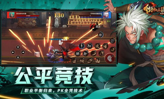 街机三国志单机最新版