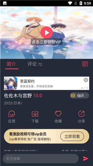 横风动漫免费版去广告