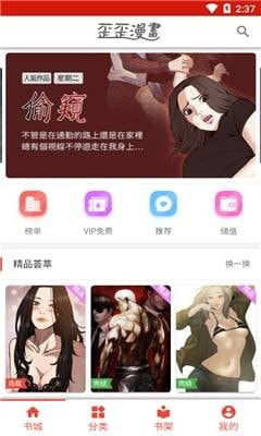 yy漫画下拉式