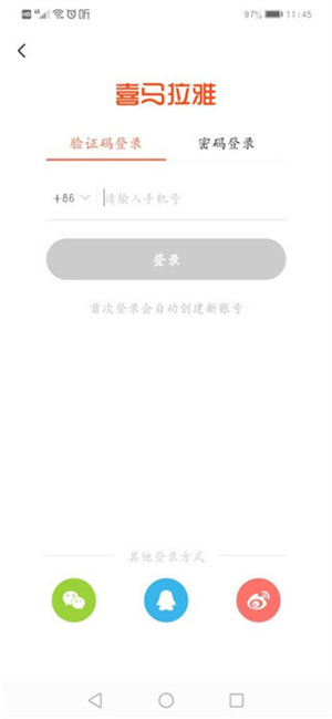 使用教程截图2