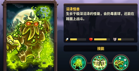 王国保卫战4内置菜单版