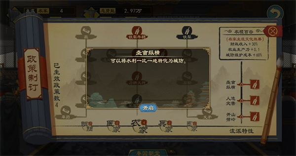 新手攻略截图1