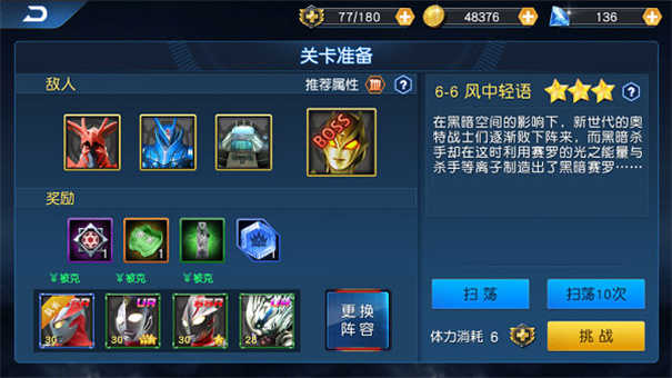 奥特曼传奇英雄MOD作弊菜单